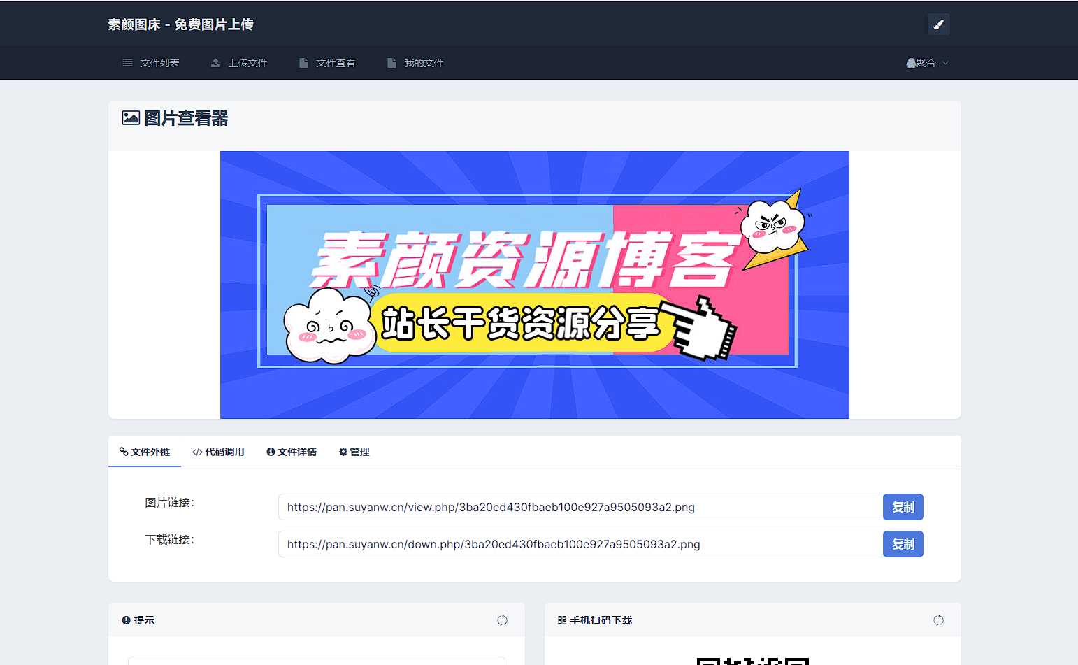 全新UI彩虹外链网盘系统源码前后端美化模板 - 项目资源网