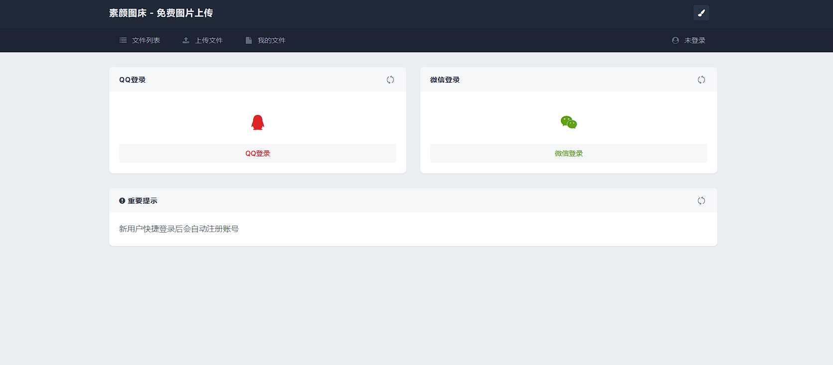 图片[2] - 全新UI彩虹外链网盘系统源码前后端美化模板 - 项目资源网