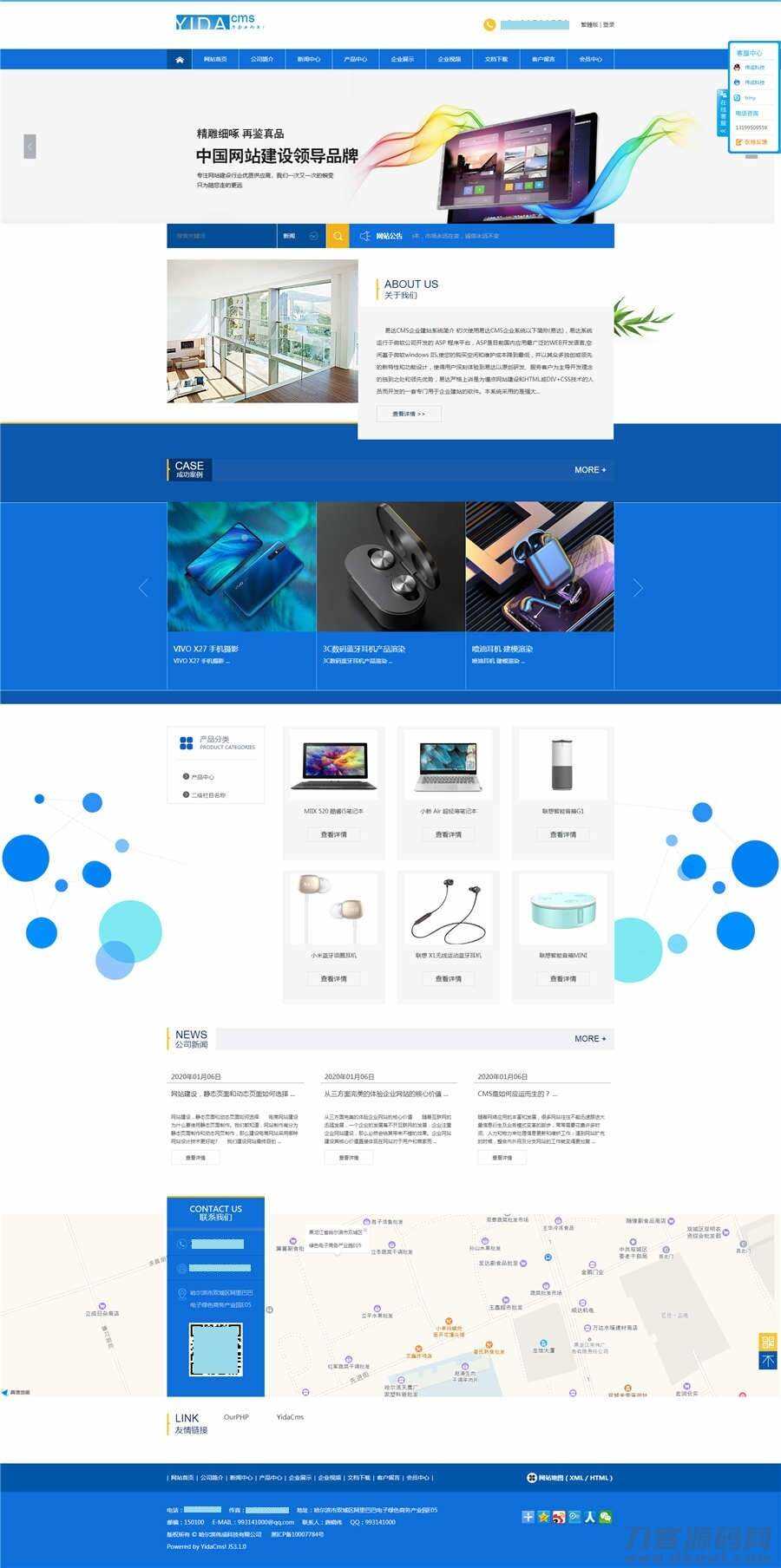 ASP源码 YidaCMS 网站管理系统源代码 - 项目资源网