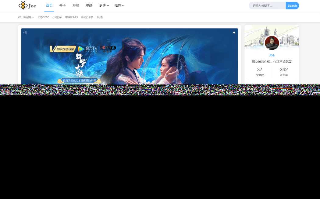 Typecho博客主题Joe素颜执念修改版 - 项目资源网