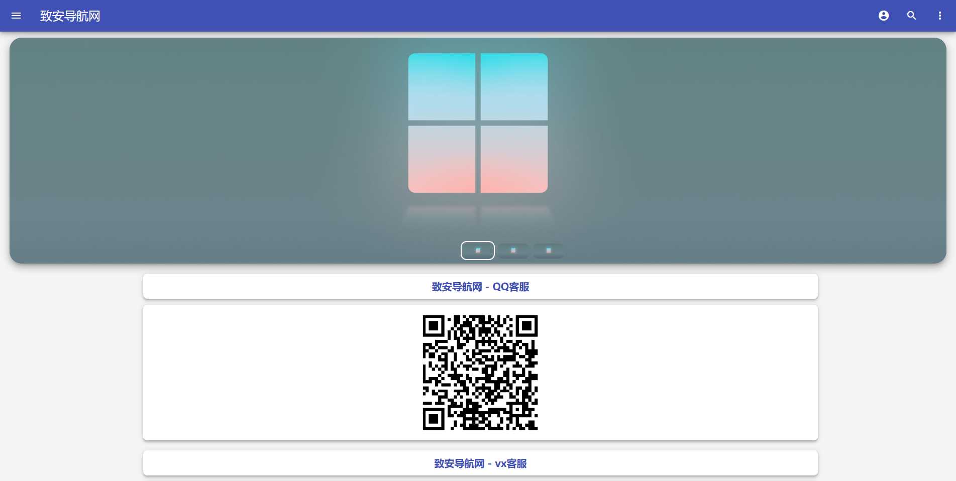 图片[2] - 致安导航网系统源码-简洁|方便|速度快|体积小 - 项目资源网