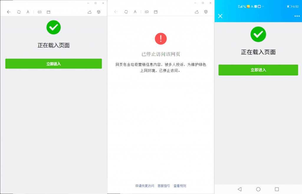微信域名防封系统|微信域名防屏蔽系统|QQ域名防红系统(实现微信域名防封) - 项目资源网
