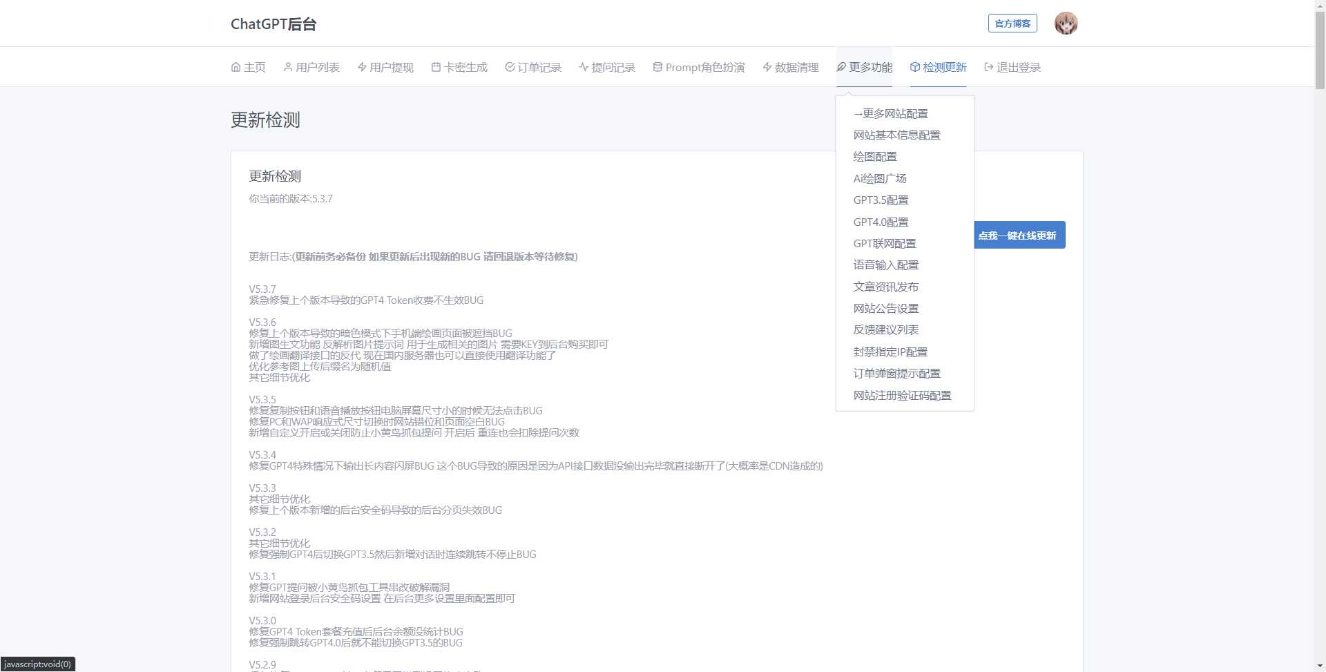 图片[4] - 最新商用GPT4.0带MJ绘画去授权版本自定义三方接口(开心版) - 项目资源网