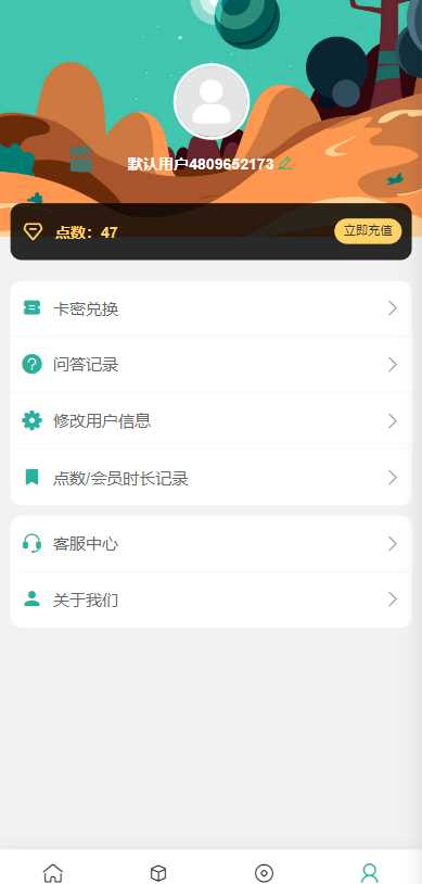 图片[6] - ChatGPT公众号版破解授权 扩展 支持AI绘画 一键安装 - 项目资源网