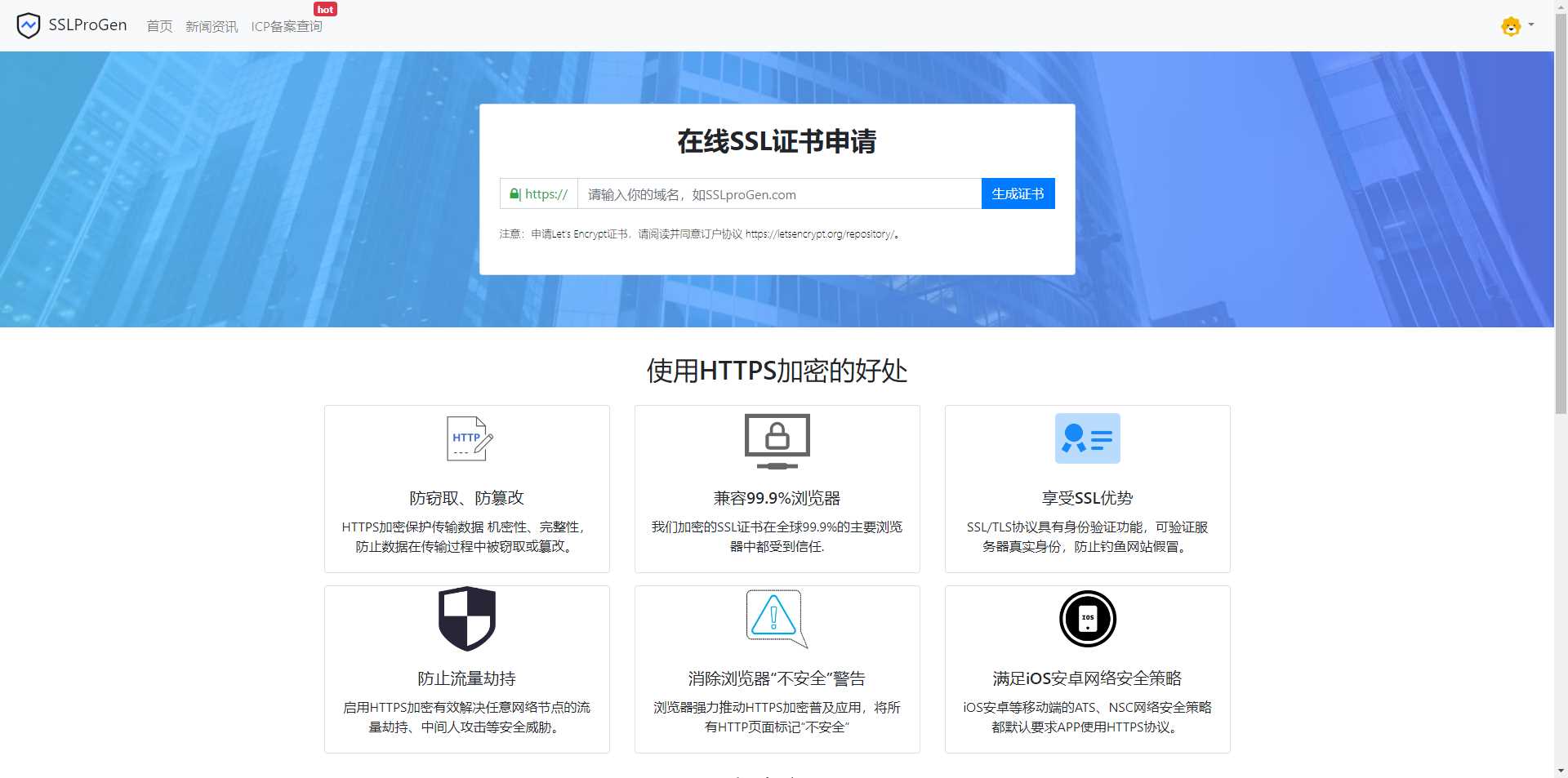 SSL在线生成系统更新支持通配符申请，更新证书有效时长延迟至半年时长-带按安装教程 - 项目资源网