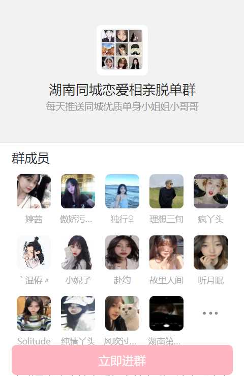 图片[2] - 天环付费进群系统V1.2 - 项目资源网