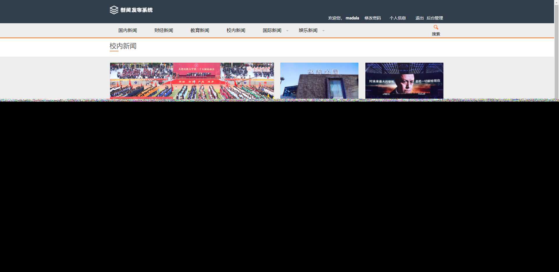 图片[3] - 优质源码 基于php+mysql的新闻发布系统 - 项目资源网