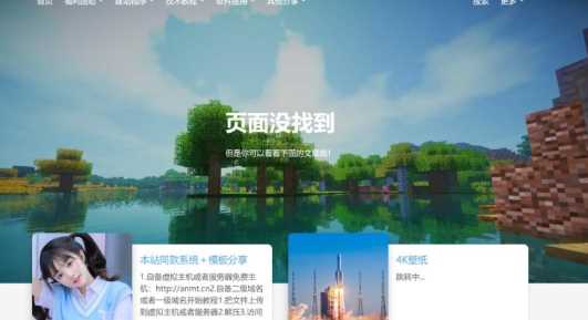 图片[2] - 一款好看的博客源码 带后台 - 项目资源网