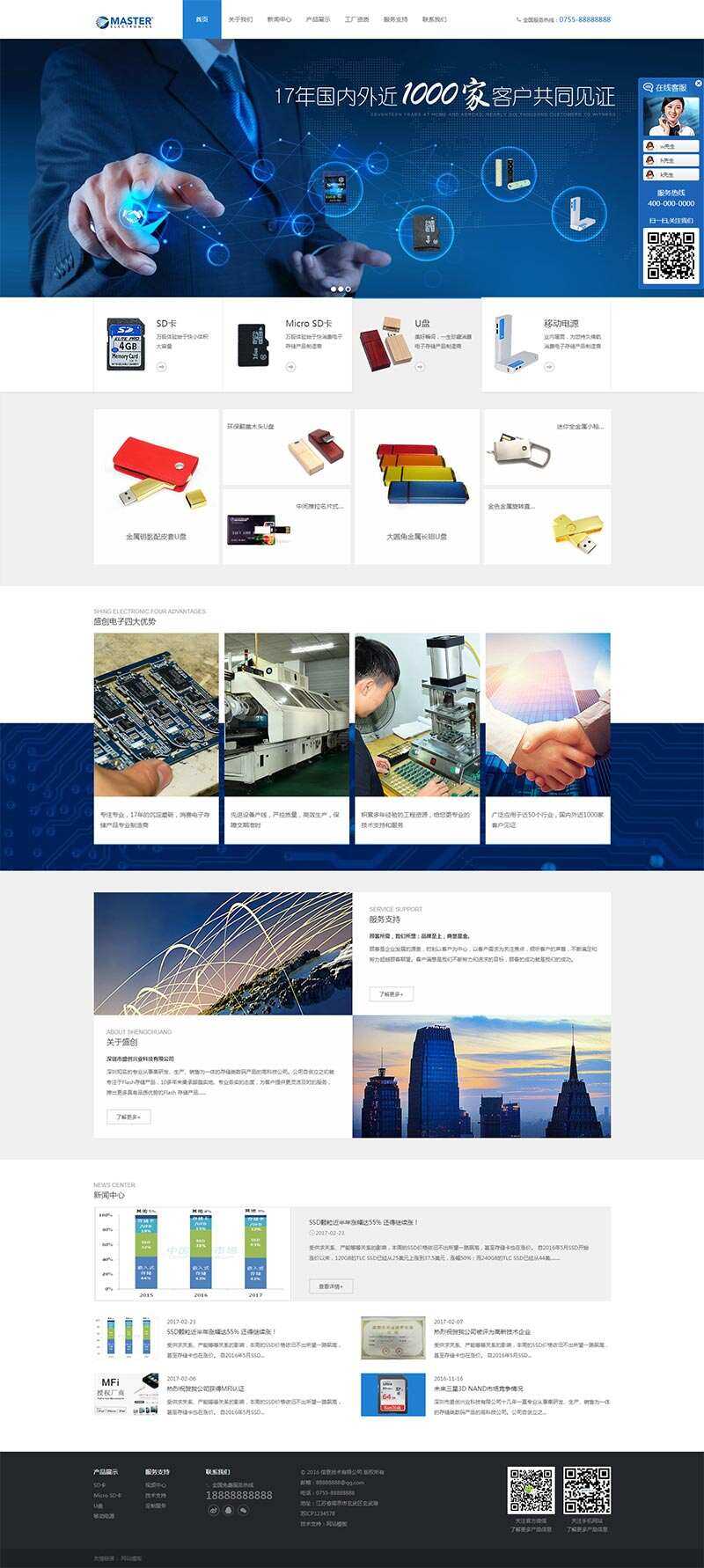 电子存储科技公司网站HTML模板 - 项目资源网