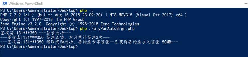 PHP阿里云签到脚本 - 项目资源网