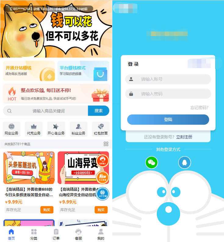 2023最新彩虹模板时光工作室模板源码自助下单彩虹知识付费 - 项目资源网