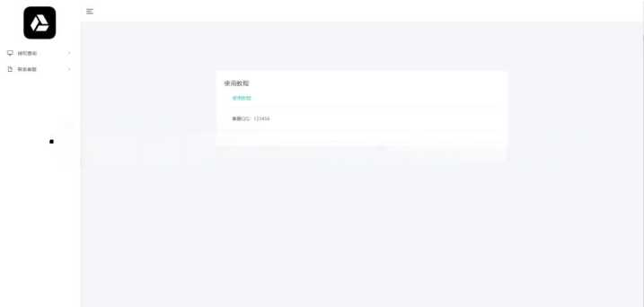 图片[4] - 微信公众号无限回调授权系统源码 - 项目资源网