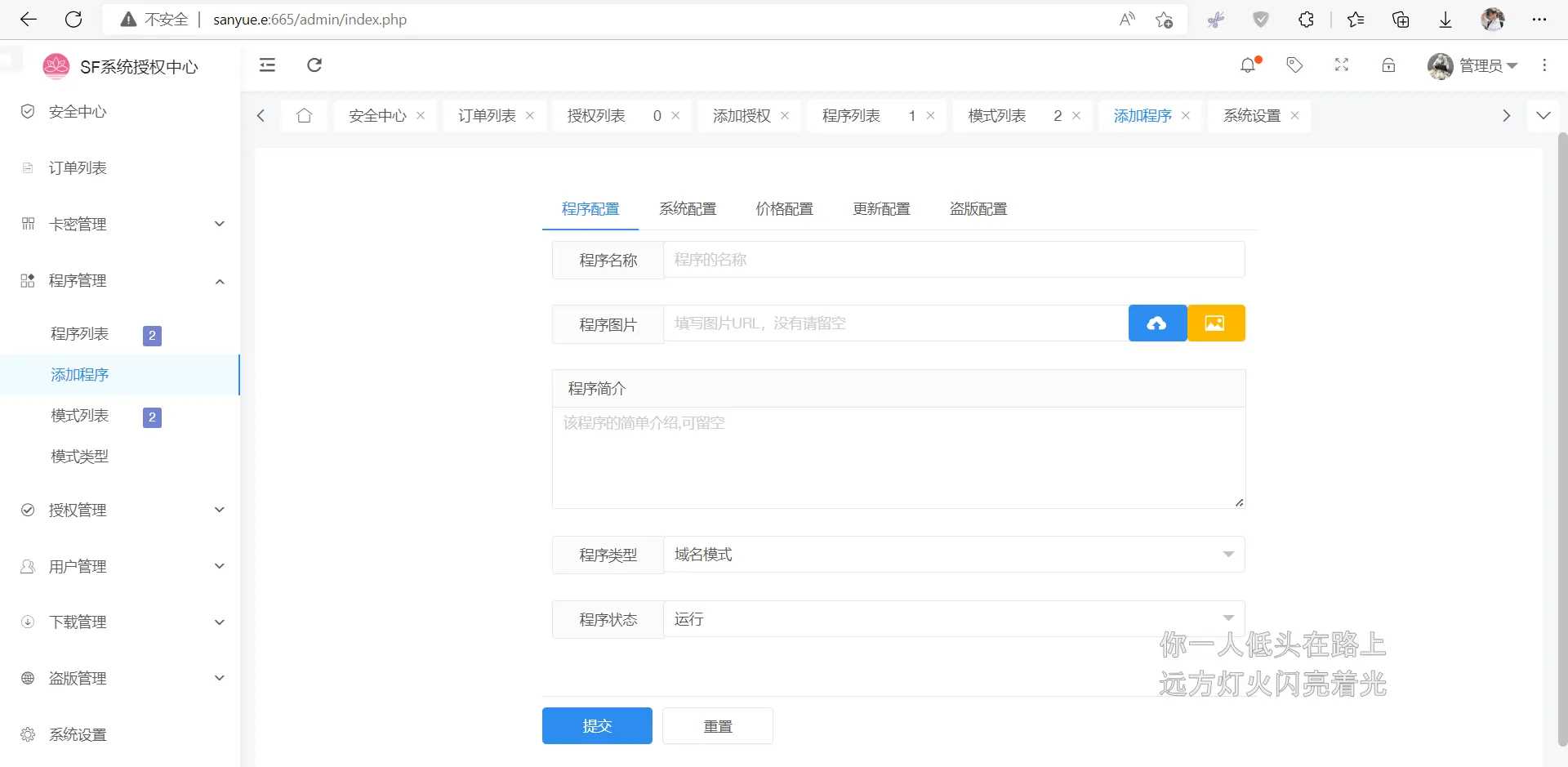 图片[2] - 2023全新SF授权系统源码 V3.7全开源无加密版本 - 项目资源网