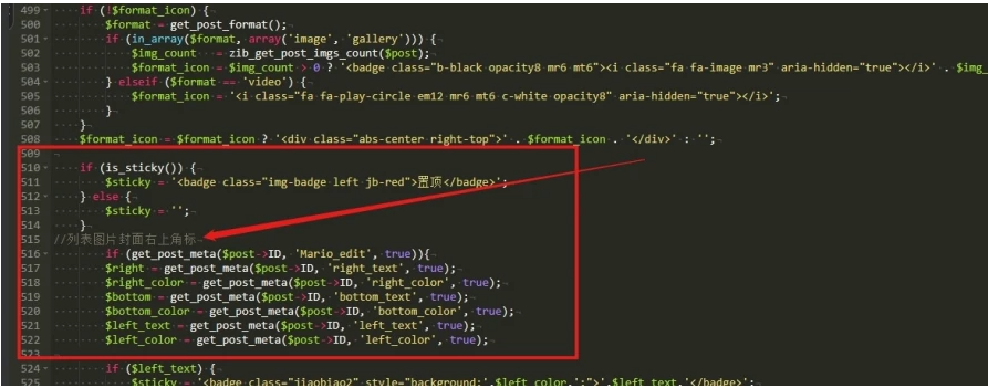 图片[2] - 子比主题美化/ 文章角标/封面图底部美化代码教程 - 项目资源网