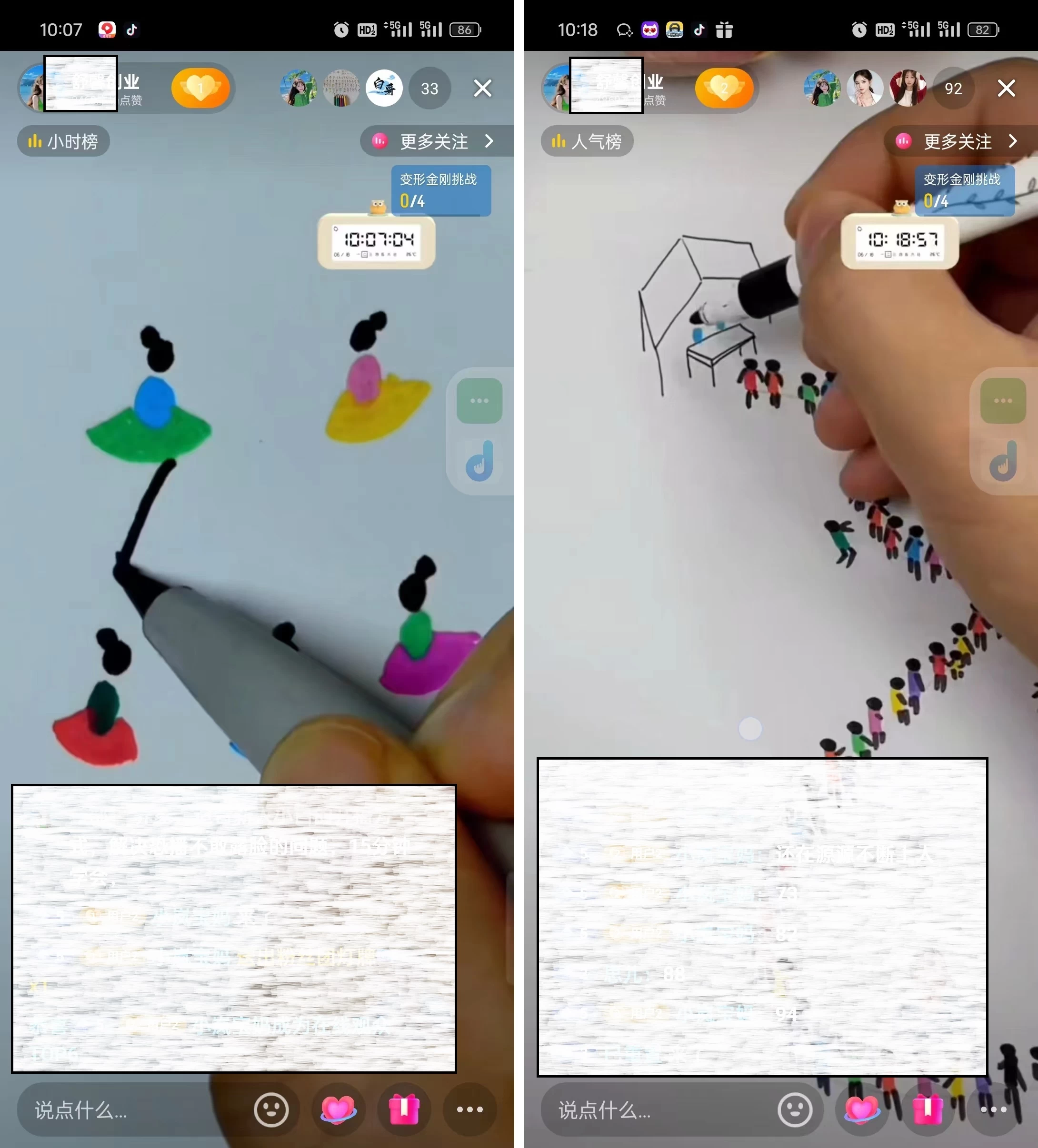 图片[2] - 抖音画立体小人，懒人不露脸直播玩法，引流猛变现快，一单19.9，日收益破千 - 项目资源网