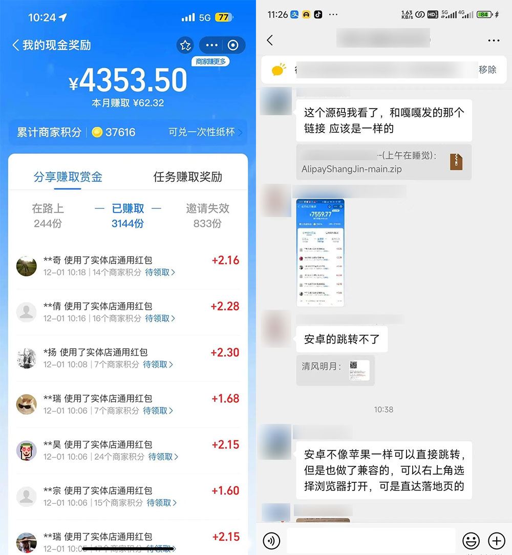 图片[10] - 支付宝红包怎么玩，支付宝领红包，赚领现金奖励 - 项目资源网