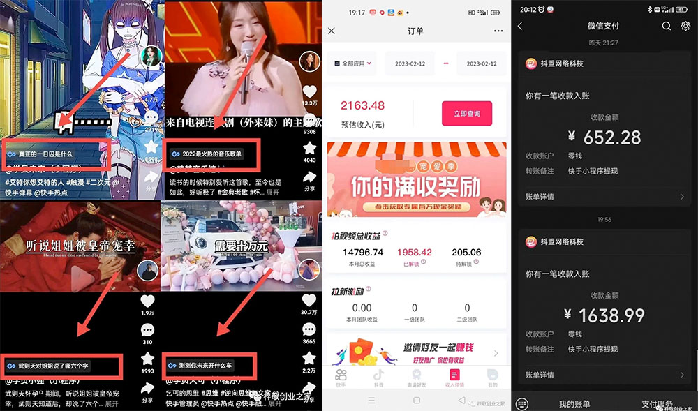 外面割 499¥ 的快手小程序项目《解密触漫》小程序流量主变现可月入过万 - 项目资源网