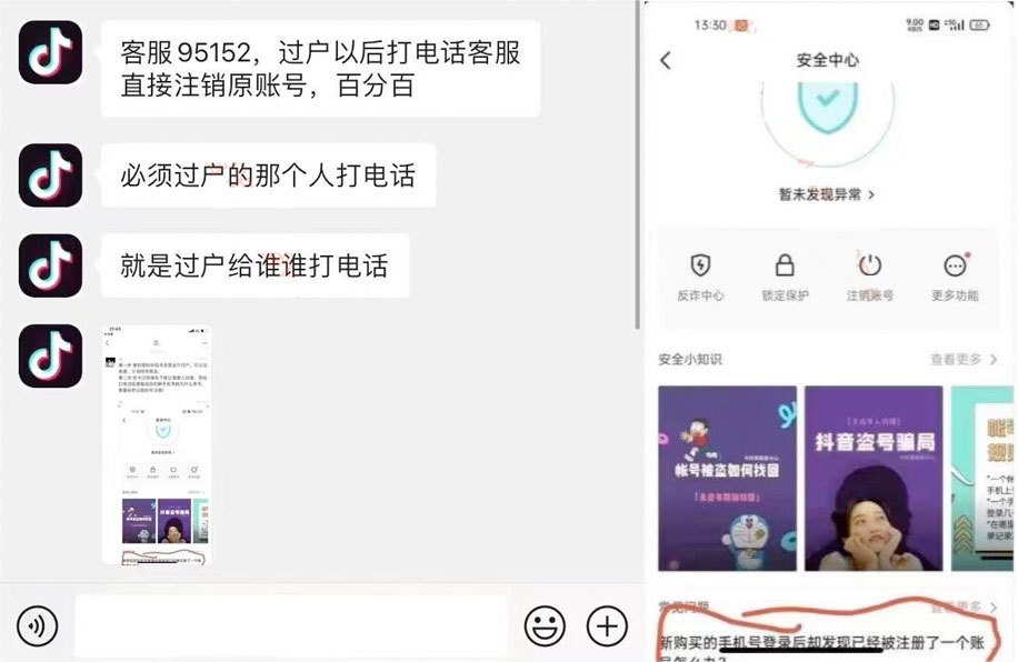外面收费 1800 的最新快手抖音捞实名方法，自测随时失效 - 项目资源网