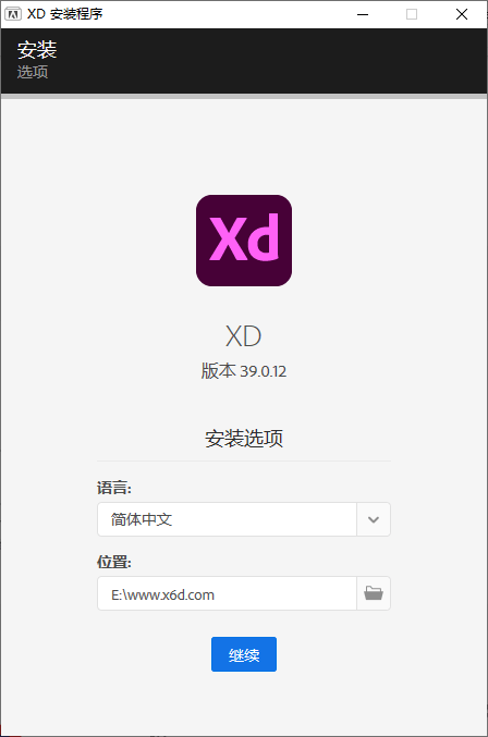Adobe XD 2021 v39.0 - 项目资源网