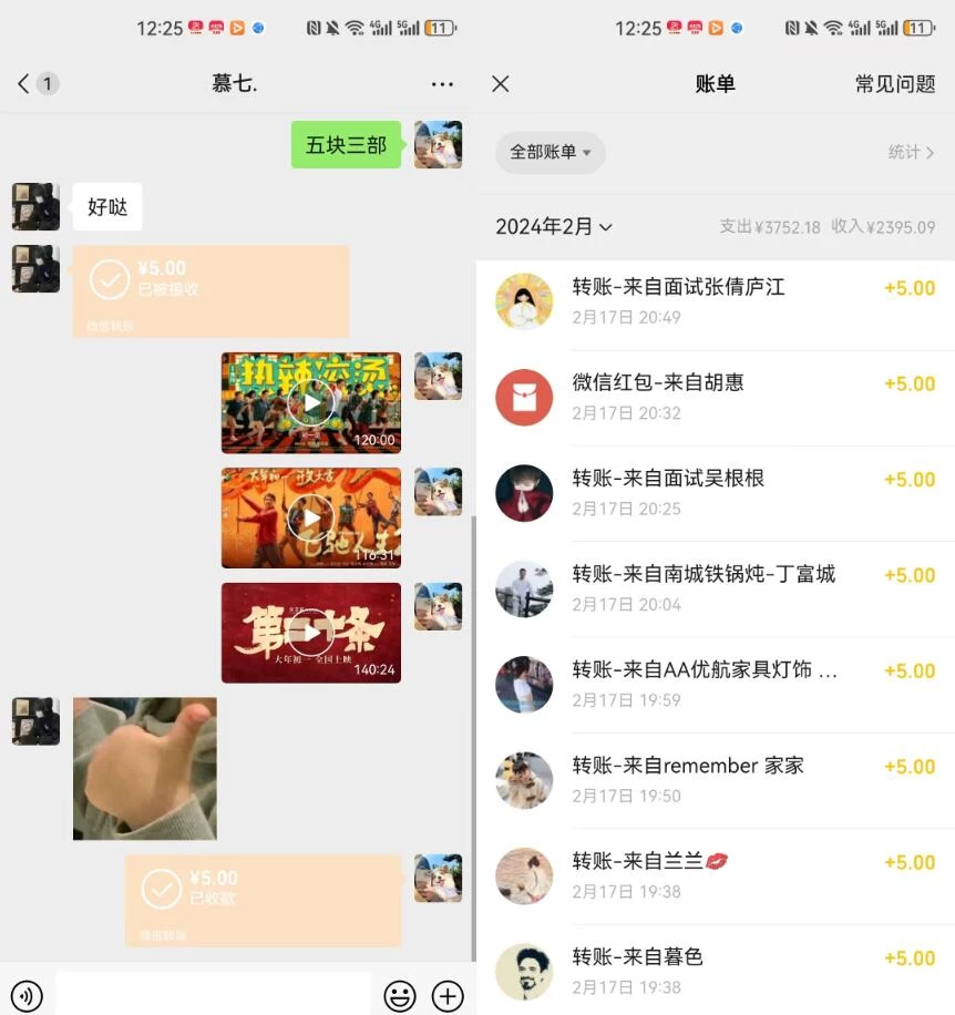 图片[2] - 热门电影售卖，执行就能赚钱，小白福利，会玩手机就能做 - 项目资源网