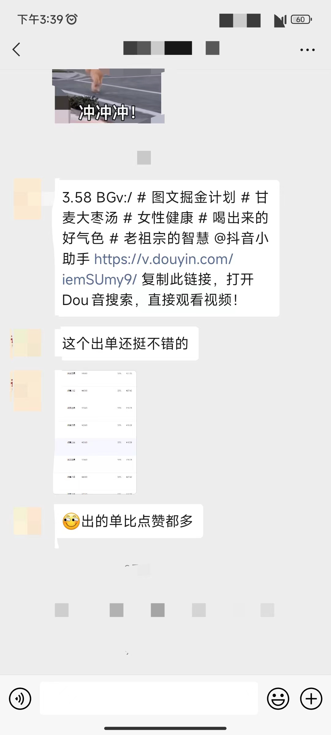 图片[8] - 养生号的五种选品方法，找到属于自己的爆品 - 项目资源网