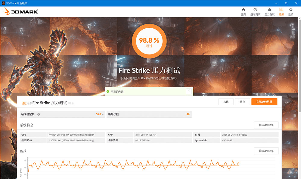 图片[3] - 显卡跑分软件 3DMark v2.25.8042 解锁专业版 - 项目资源网