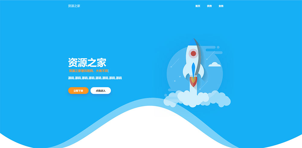 雨尘超级 SEO 静态页面生成系统源码，可批量生成单页 - 项目资源网