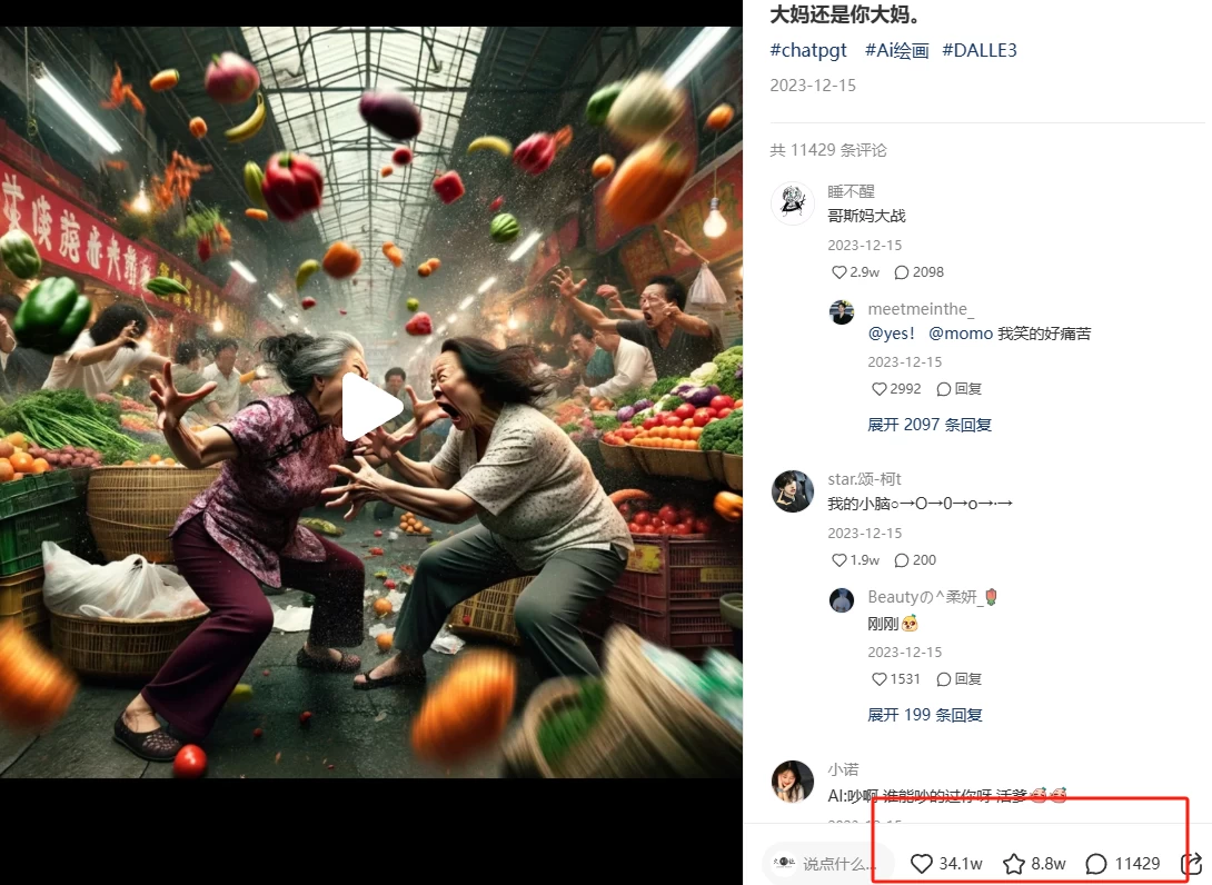 图片[3] - 日入四位数的AI对话剧情动漫爆文冷门小项目，5分钟一条百万播放原创作品 - 项目资源网