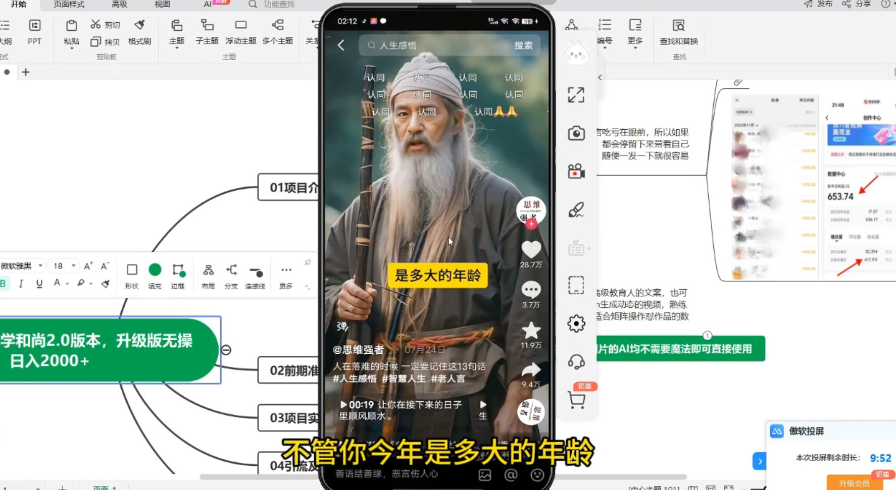 图片[2] - 最新 AI 一键生成佛学和尚 2.0 版本，升级版无操作，日入2000+ - 项目资源网
