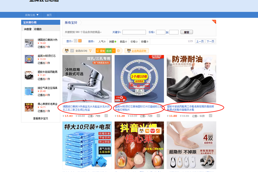 图片[3] - 新人入局淘特无货源，四个店铺每天净利润两百块，分享详细实操玩法 - 项目资源网