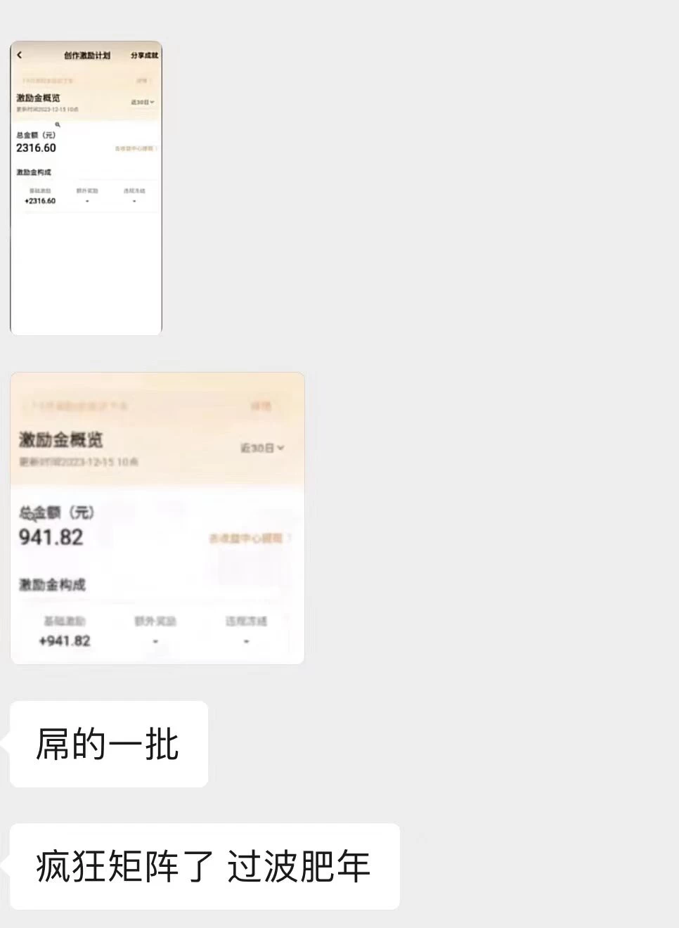 图片[2] - 最新日入两千的vivo创作分成项目嚼喂式拆解 - 项目资源网