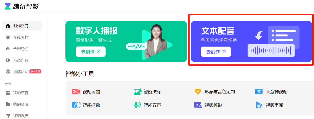 测试了 5 个配音软件，最后我选择了这款免费软件 - 项目资源网