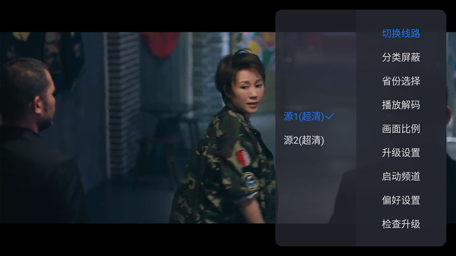 安卓 超级ITV直播 v6.0.2 纯净版 电视直播盒子 - 项目资源网