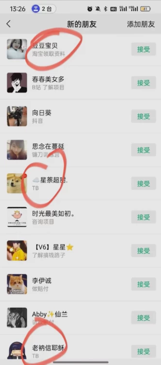 图片[2] - 简单粗暴野路子引流，电商平台评论引流大法，无需开店铺长期精准引流，适合懒人有手就行 - 项目资源网