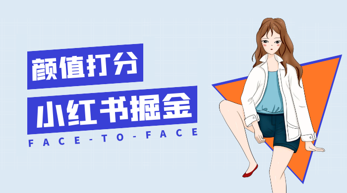 0 成本暴利项目，小红书流量掘金，一篇笔记收益 2000+ - 项目资源网