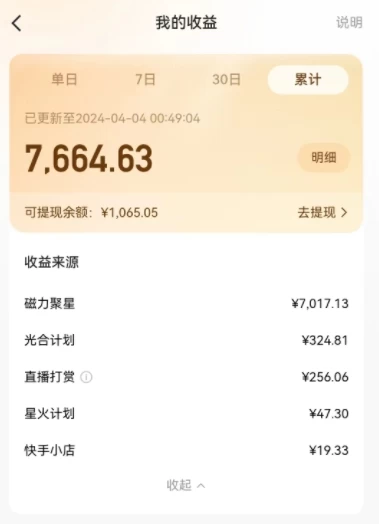 图片[2] - AI制作高质量美女视频，磁力聚星撸收益，单日变现500+，操作简单，全程自动化 - 项目资源网