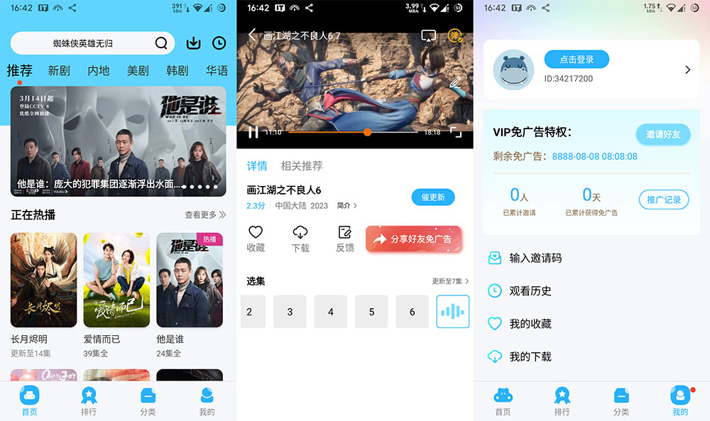 安卓 河马视频 v5.6.1 解锁 VIP 去广告版 - 项目资源网