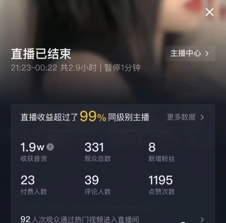 图片[2] - 4 小时撸了 1.1 万音浪，AI 美女换装跳舞直播，抖音无人挂机玩法，对新手小白友好，附教程和软件 - 项目资源网
