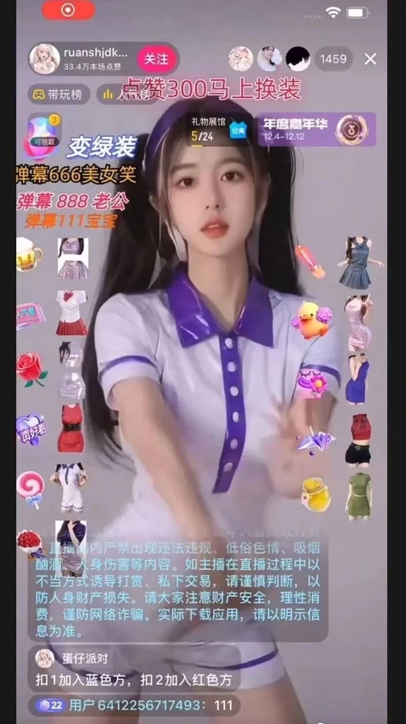 图片[3] - 4 小时撸了 1.1 万音浪，AI 美女换装跳舞直播，抖音无人挂机玩法，对新手小白友好，附教程和软件 - 项目资源网