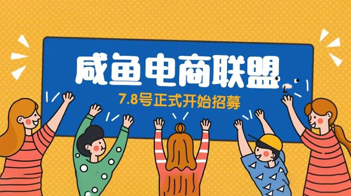 闲鱼精品课：教你打造日入 500+ 的闲鱼店铺，细致讲解看完就会 - 项目资源网