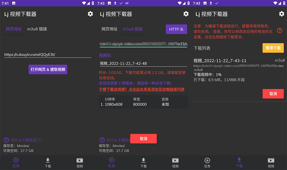 安卓 Lj 视频下载器 v1.1.14 M3U8 MP4 MPD 视频下载工具 - 项目资源网