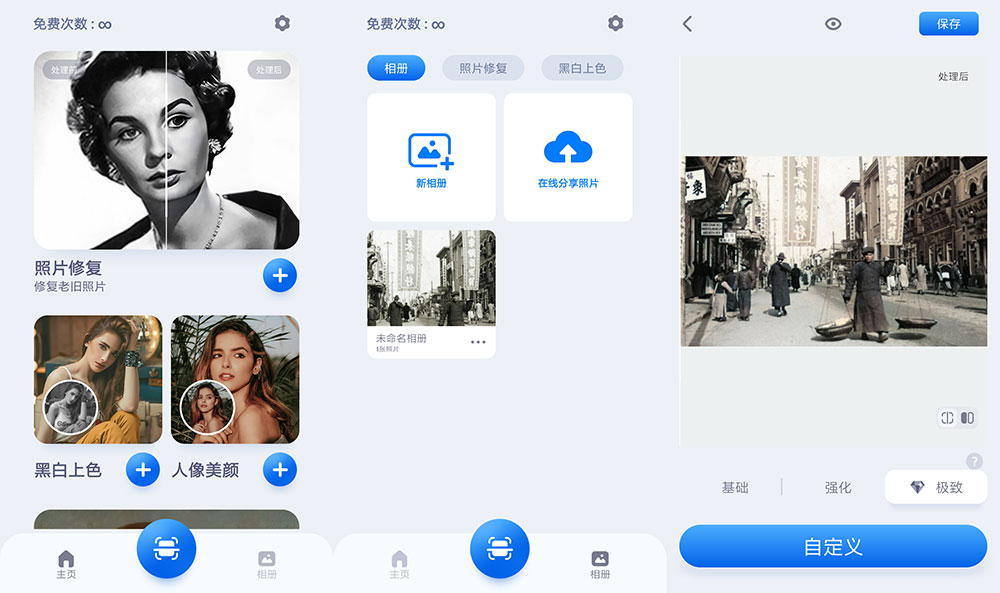 安卓 EnhanceFox Pro v3.6.3 老旧照片修复工具 - 项目资源网