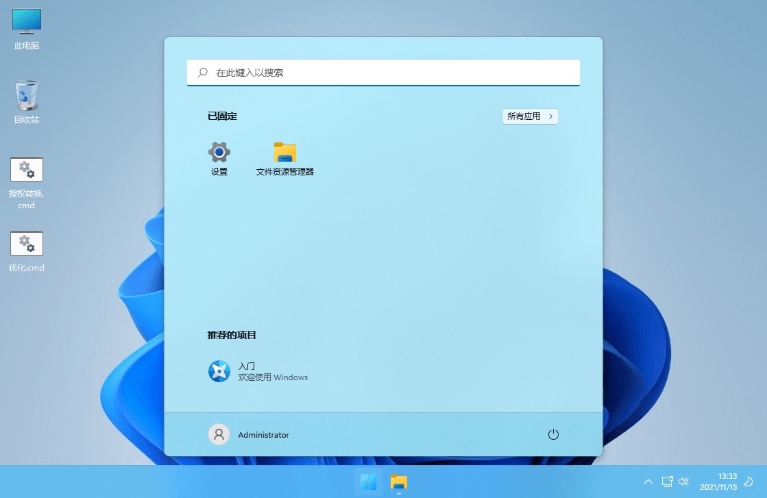 xb21cn Windows 11 G v21H2(22000.469) 深度精简版 - 项目资源网