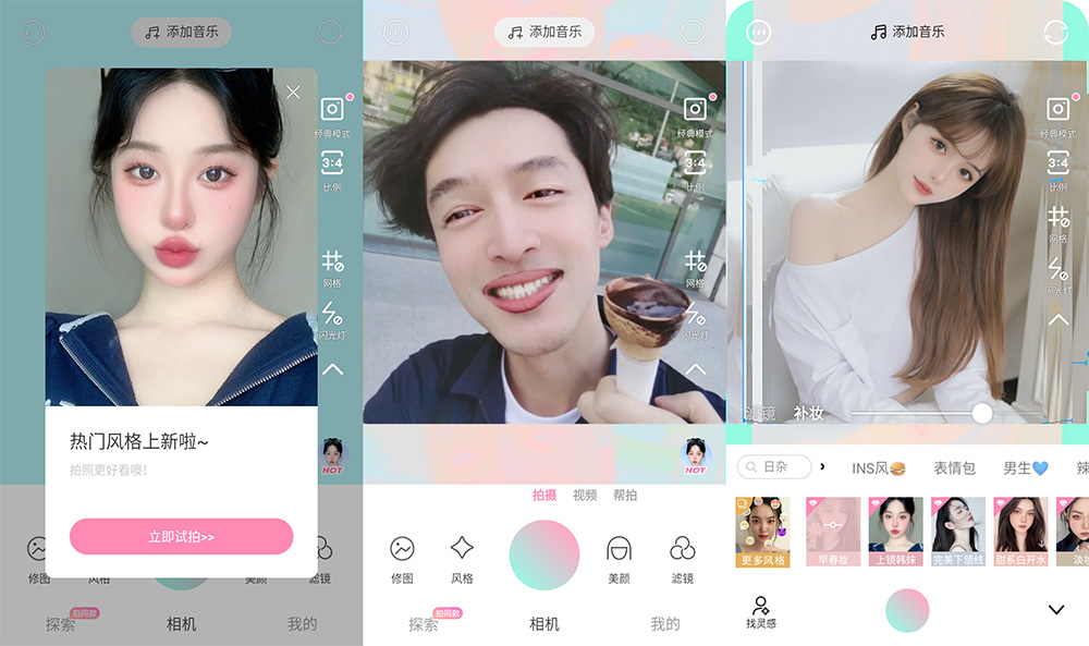 安卓 轻颜相机 v5.2.1 解锁 VIP 版 - 项目资源网