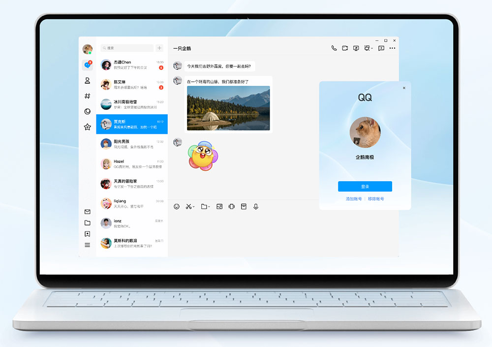 Windows 新版 QQ v9.9.0 发布：全新 NT 构架，界面简洁清爽 - 项目资源网