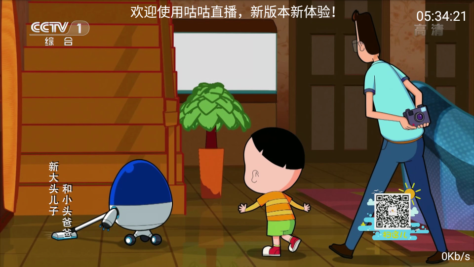 安卓 咕咕TV v1.0 电视直播盒子 - 项目资源网