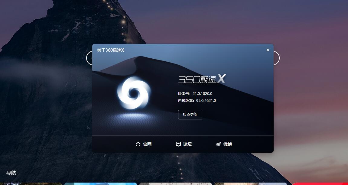 图片[4] - 360极速浏览器X Chromium 95内核、适配Win11系统UI - 项目资源网