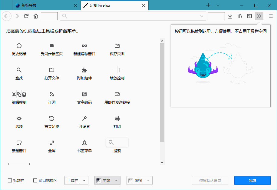 图片[4] - 火狐浏览器tete009 Mozilla Firefox v94.0.0 - 项目资源网
