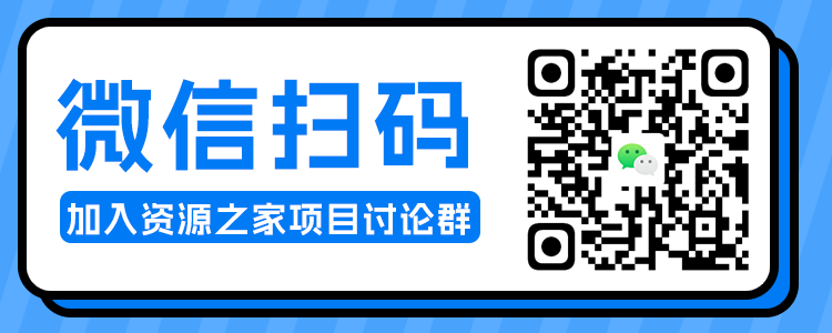 图片[2] - 求项目 求资源 求教程专用贴 - 项目资源网