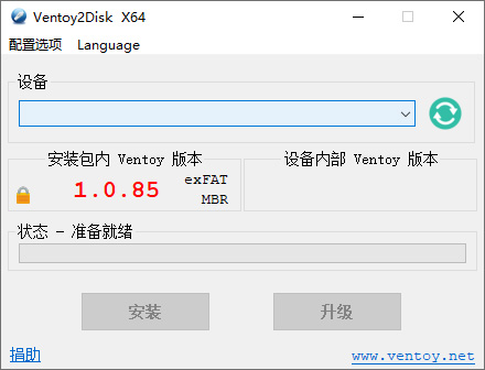U盘启动制作工具 Ventoy v1.0.86 中文版 - 项目资源网